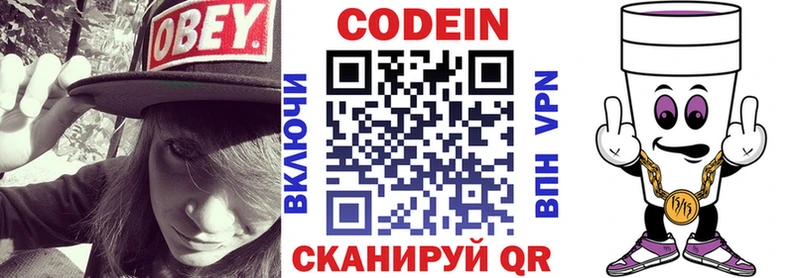 Codein напиток Lean (лин)  Купить закладки  Бахчисарай 
