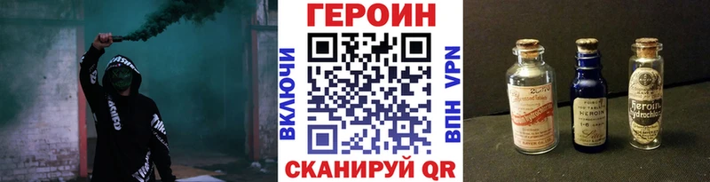 Купить где  Бахчисарай  Героин хмурый 