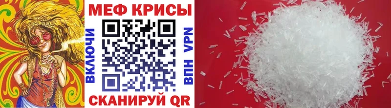 МЕФ кристаллы Бахчисарай