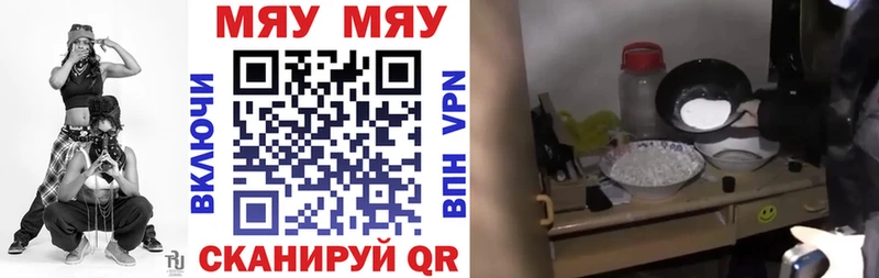Меф мяу мяу  Купить где  Бахчисарай 